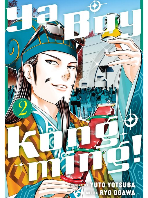 Title details for Ya Boy Kongming！, Volume 2 by Yuto Yotsuba - Available
